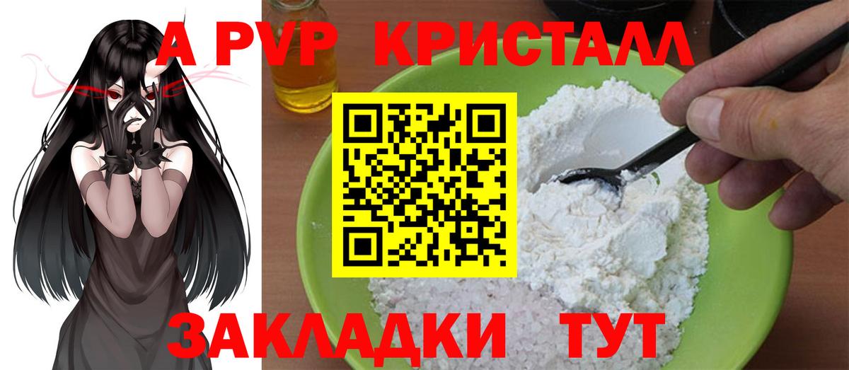 Альфа ПВП СК КРИС  Вход с VPN  APVP крисы CK  Таганрог 