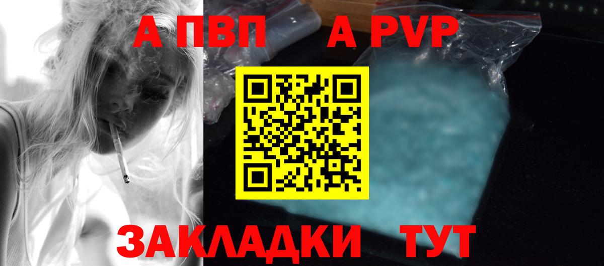 Alfa_PVP СК КРИС Таганрог