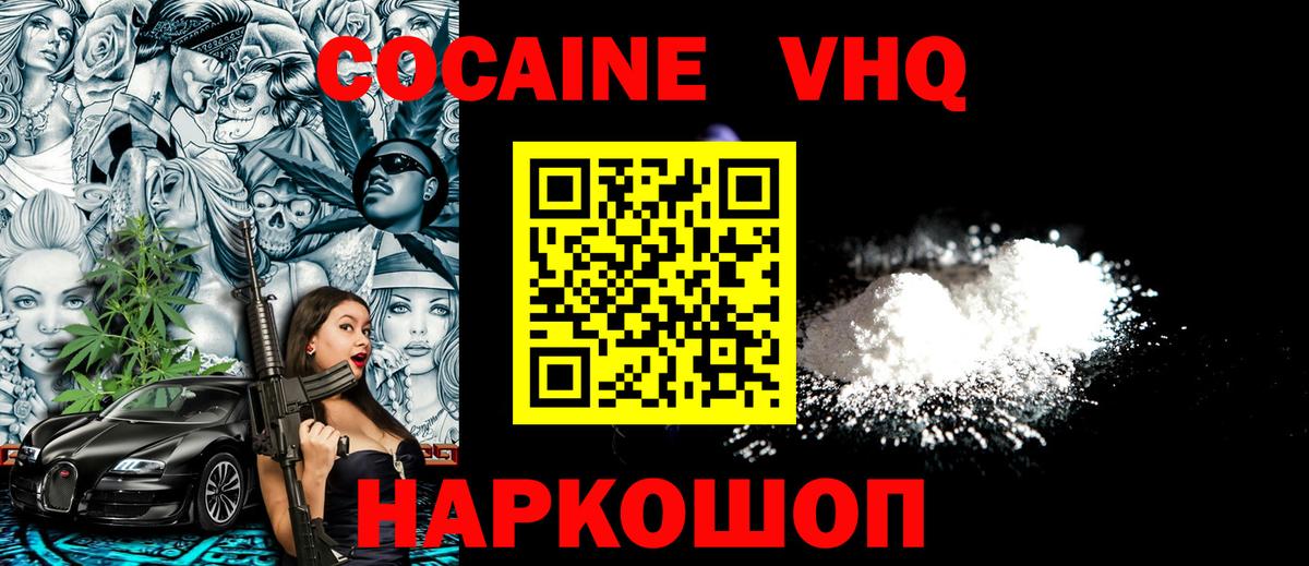 Cocaine Боливия Таганрог
