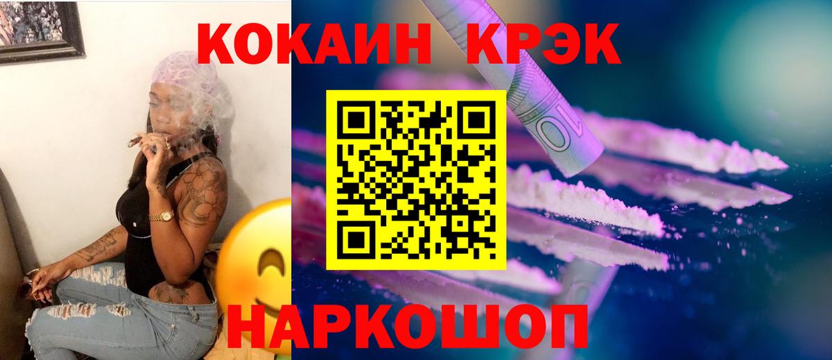 Таганрог  COCAIN Колумбийский  Вход с VPN 