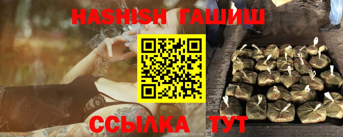 ГАШИШ VHQ Таганрог