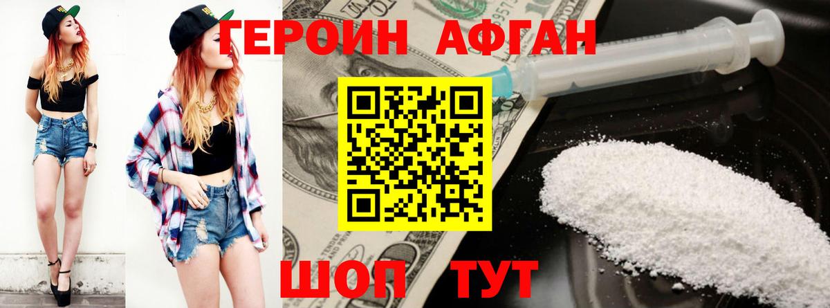 Таганрог  Героин хмурый  Героин  Вход с VPN 