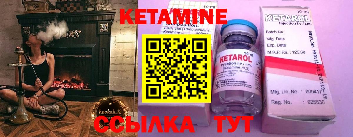 Таганрог  КЕТАМИН VHQ  Вход с VPN 
