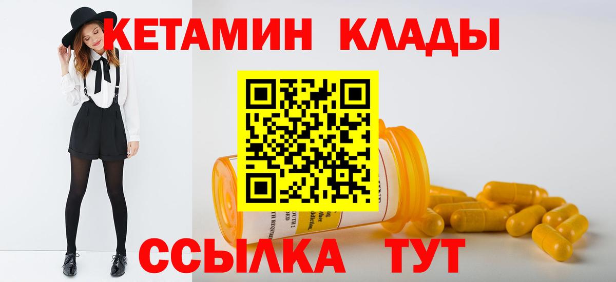 Кетамин VHQ Таганрог
