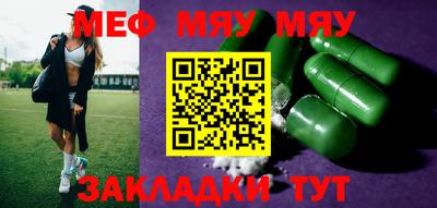 мефедрон Заводоуковск