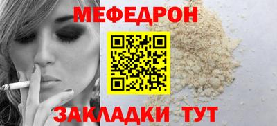 мефедрон Заводоуковск