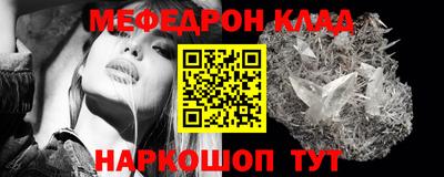 мефедрон Заводоуковск