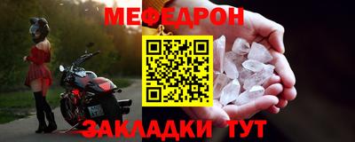 мет Жуковский