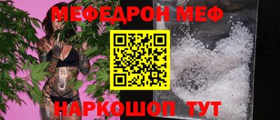 мефедрон Заводоуковск