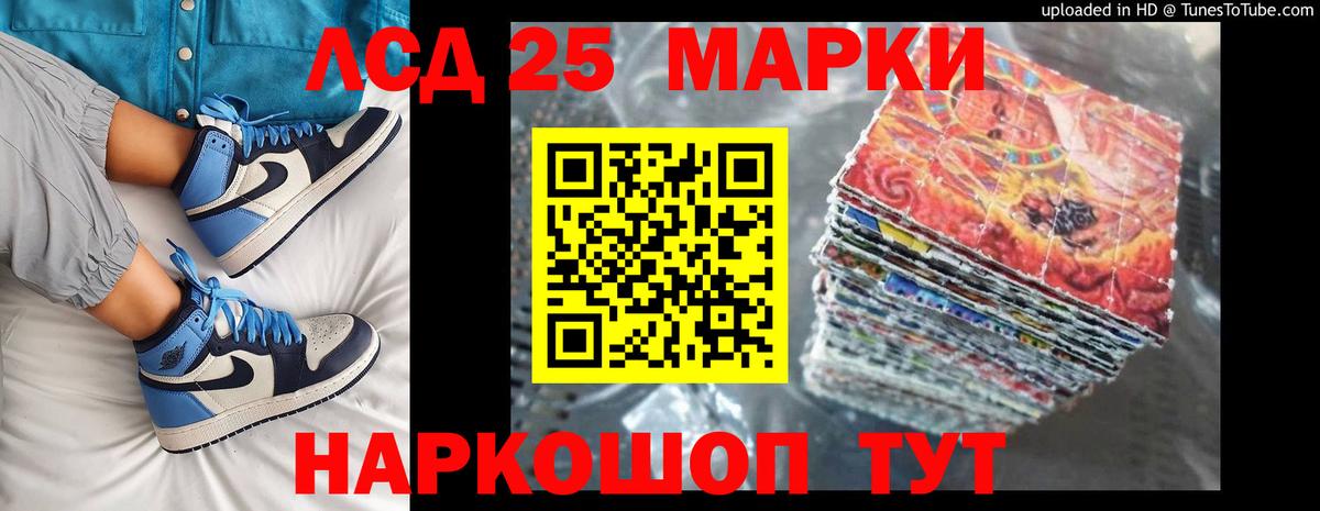 LSD-25 экстази ecstasy Таганрог