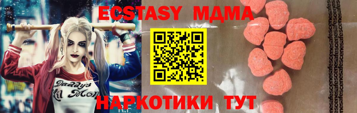 МДМА Molly  МДМА молли  MDMA  Вход с VPN  Таганрог 