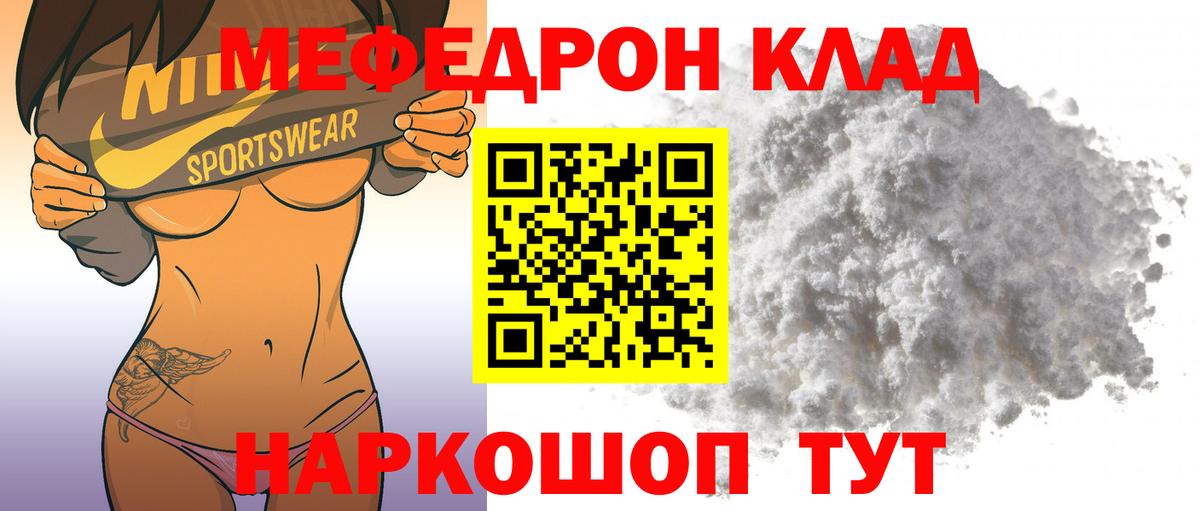 Таганрог  Мефедрон VHQ  Меф  Вход с VPN 