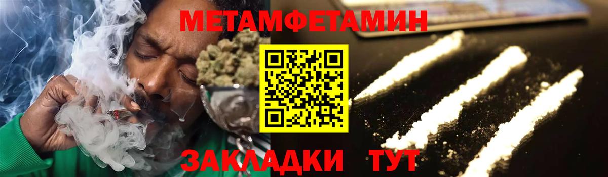 Таганрог  МЕТАМФЕТАМИН витя  Вход с VPN 