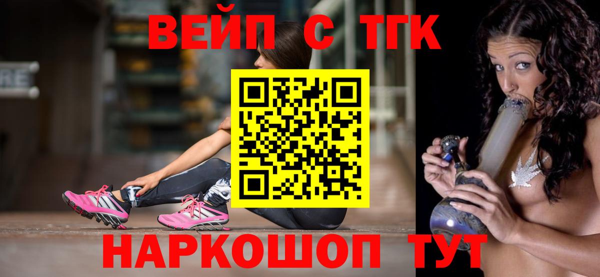 Дистиллят ТГК концентрат  Дистиллят ТГК концентрат  цены   Вход с VPN  Таганрог 